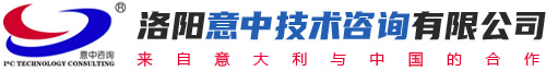 洛陽(yáng)意中技術(shù)咨詢(xún)有限公司