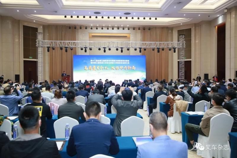 我司受邀參加“第十二屆全國工程機械與車輛技術質量信息交流會“并做專題演講